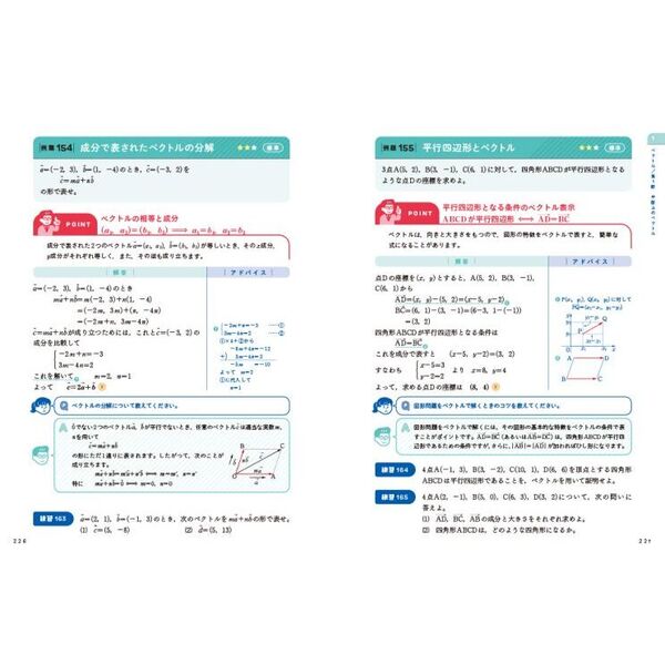 よくわかる数学I・A(新課程) - その他