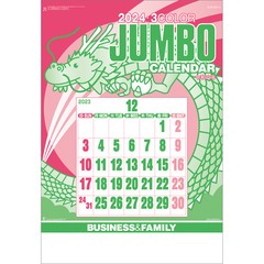 ジャンボ3色文字　2024年カレンダー