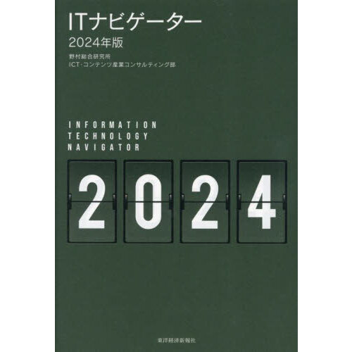 最新水素エネルギーの仕組みと動向がよ～くわかる本 新エネルギーの