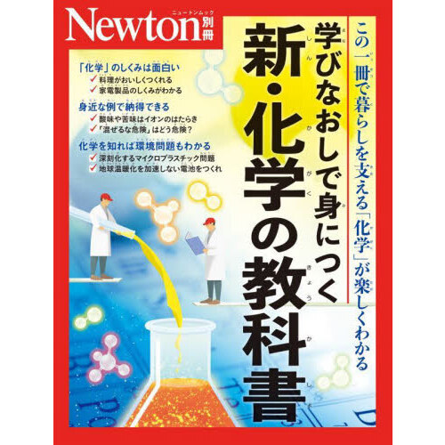化学の教科書？ (30〜40年前のもの) Amazon.co.jp: 高等学校理科用
