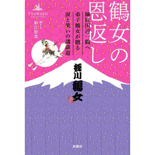 琉球古典音楽の源流 屋嘉比、知念、欽定、安室工工四の比較研究 通販