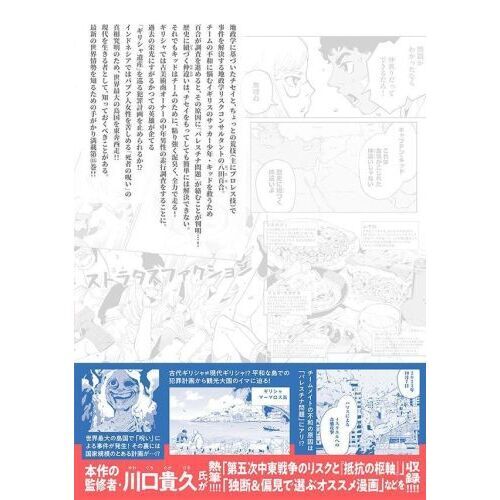 紛争でしたら八田まで 15 通販｜セブンネットショッピング