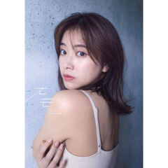 中川絵美里 写真集 『 光芒 』