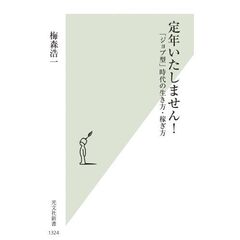 なぜ地方女子は東大を目指さないのか