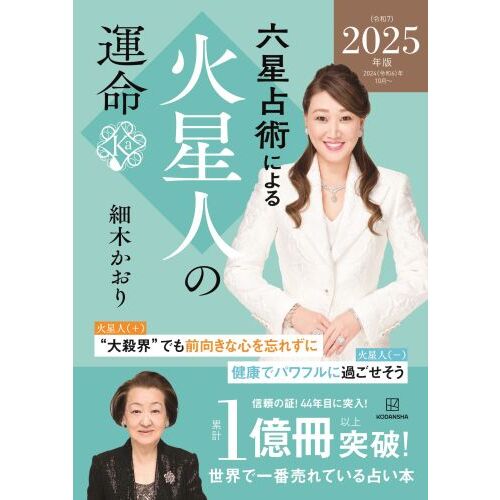 みるみる相手をクギ付けにする雑談のネタ本 通販｜セブンネットショッピング