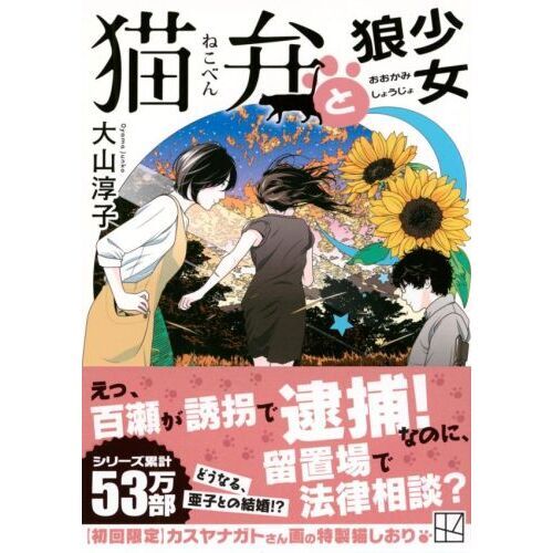 朗読劇 「猫と裁判」 DVD 朗読劇 「猫と裁判」 DVD