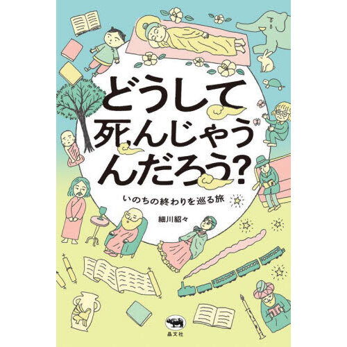 パーリ仏典 第１期３ 中部（マッジマニカーヤ）中分五十経篇 １ 通販｜セブンネットショッピング