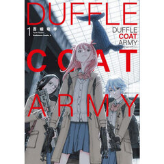 ダッフルコートアーミー　１