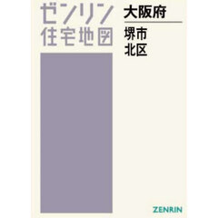 Ａ４　大阪府　堺市　北区