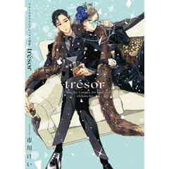 ｔｒｅｓｏｒ　ブルースカイコンプレックス画集