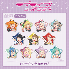 ラブライブ！スーパースター!! トレーディング 缶バッジBOX（全11種入り）