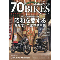 ７０’ＢＩＫＥＳ　ＭＡＧＡＺＩＮＥ　１５