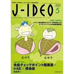Ｊ－ＩＤＥＯ　９－３