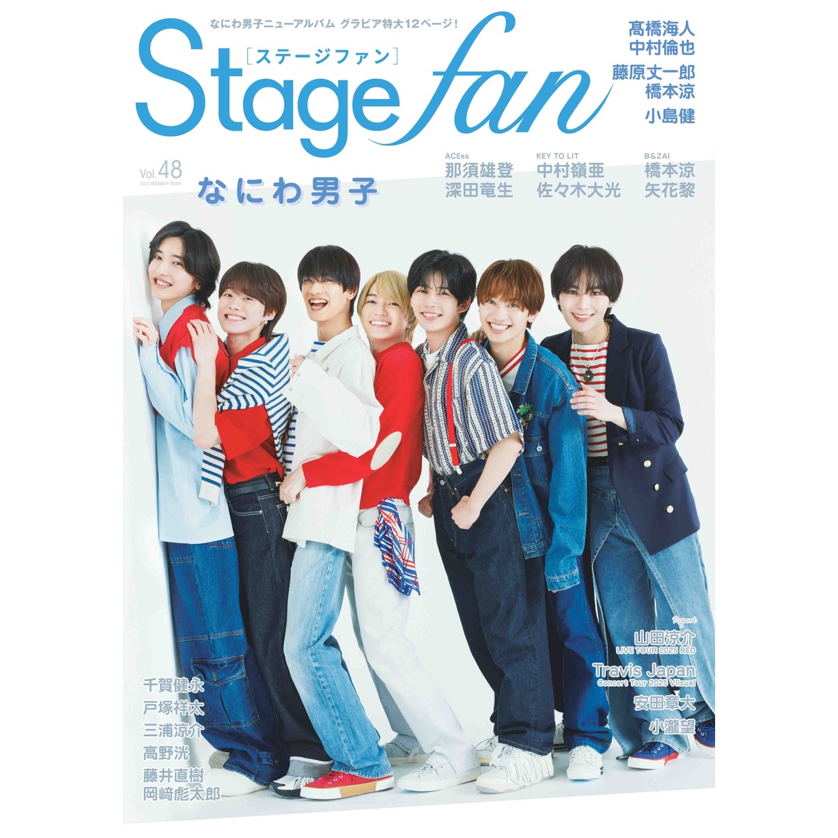 Stage fan vol．48（2025） 通販｜セブンネット