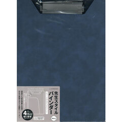 先生スタイルバインダー　Ｎａｖｙ