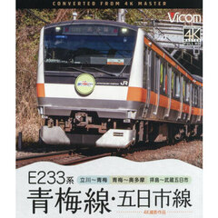 ＢＤ　Ｅ２３３系青梅線・五日市線