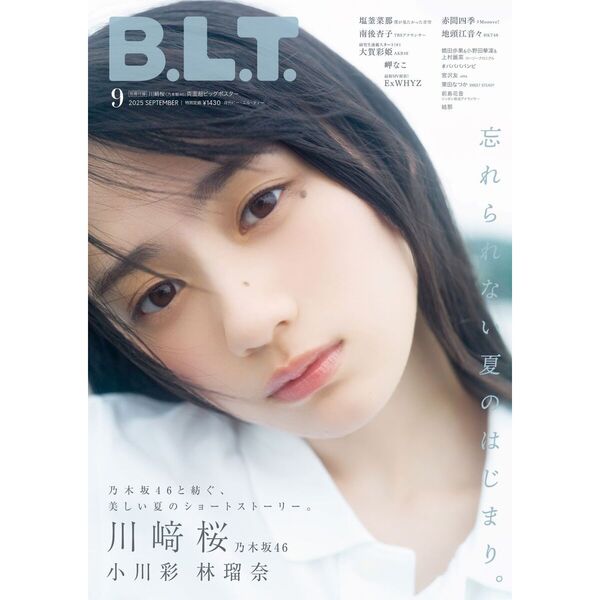 坂道　引退品　乃木撮　日向撮　BLT特別編集　FRIDAY　坂道の火曜日 週刊誌FRIDAY 連載 乃木撮＆日向撮＆櫻撮 - メルカリ