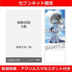 空と海と蜃気楼と コミック 1-7巻セット （クイーンズコミックス）（コミック） 全巻セット 71jexPGiq6L._UF350,350_QL80_.jpg