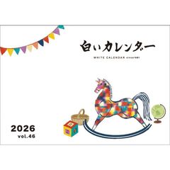 白いカレンダー　2026年カレンダー