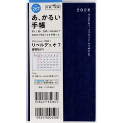 リベルデュオ　７　　［ヴィンテージ・インディゴ］　手帳判　　マンスリー２０２６年１月始まり　Ｎｏ．２６７