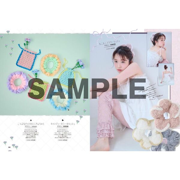 あみものはじめ はじめてさんのためのかぎ針編みBOOK 通販｜セブン