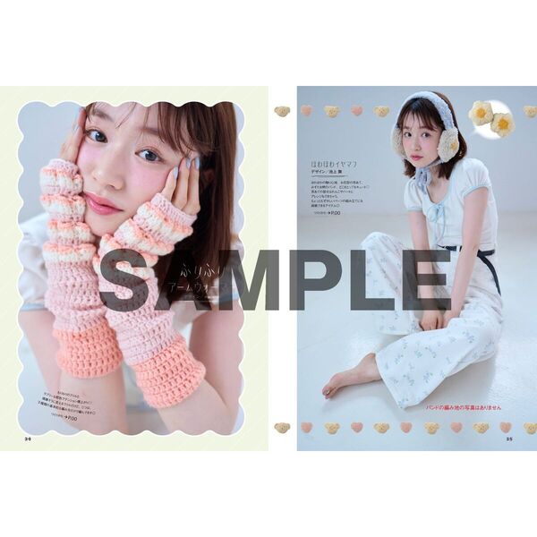 まめさん専用アミ4冊まとめてセット あみものはじめ はじめてさんのためのかぎ針編みBOOK 通販｜セブン
