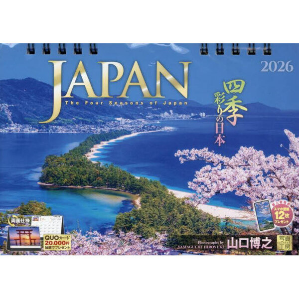 ֥ͥåȥåԥ󥰤㤨2026  JAPAN ͵̤ܡפβǤʤ1,100ߤˤʤޤ