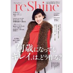 ｒｅＳｈｉｎｅ　２０２５年秋号