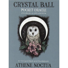 クリスタルボールポケットオラクル