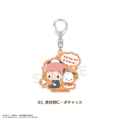 呪術廻戦 ×サンリオキャラクターズ 　ラメアクリルキーホルダー 01.虎杖 悠仁・ポチャッコ