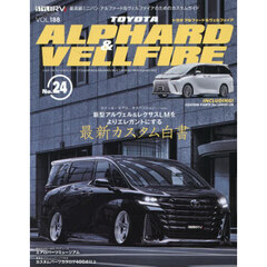 ＴＯＹＯＴＡ　ＡＬＰＨＡＲＤ　＆　ＶＥＬＬＦＩＲＥ　ＳＴＹＬＥ　ＲＶ　Ｎｏ．２４