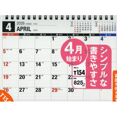 Ｔ１５４：エコカレンダー卓上Ｂ６