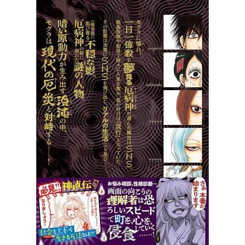 出禁のモグラ全巻セット 12巻+新品アクスタ+非売品カード TVアニメ『出禁のモグラ』 アクリルスタンド｜商品情報｜ブシロード