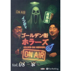 ＣＤ　ゴールデン街ホラーズＯＮＡＩＲ　８
