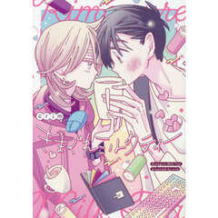 きまぐれミルクティー