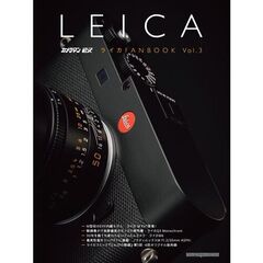 カメラマン リターンズEX ライカFANBOOK　Vol.3