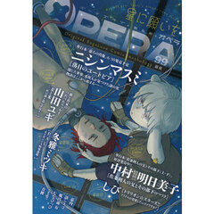 ＯＰＥＲＡ　９９