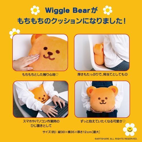 wiggle wiggle ウィグルベアのもちもちクッション Book (宝島社