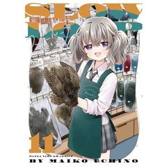 スローループ　１１