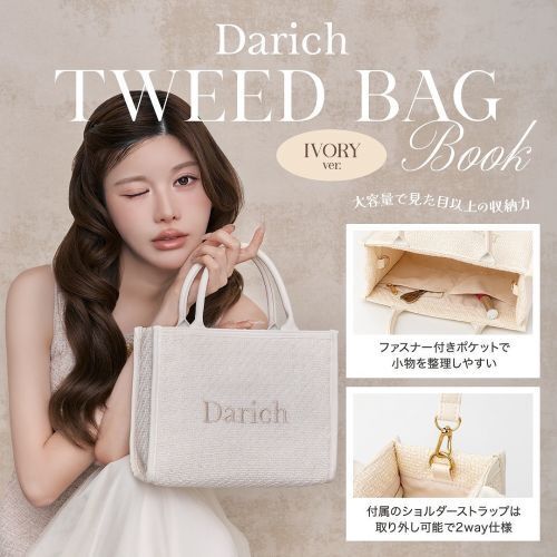 ファスナー付きポケットで小物を整理しやすい／ Darich TWEED BAG BOOK