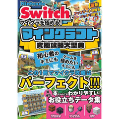 ゲーム攻略本 - 通販｜セブンネットショッピング