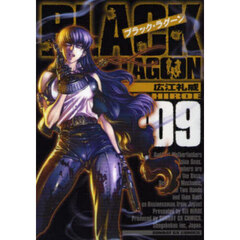 BLACK LAGOON 009