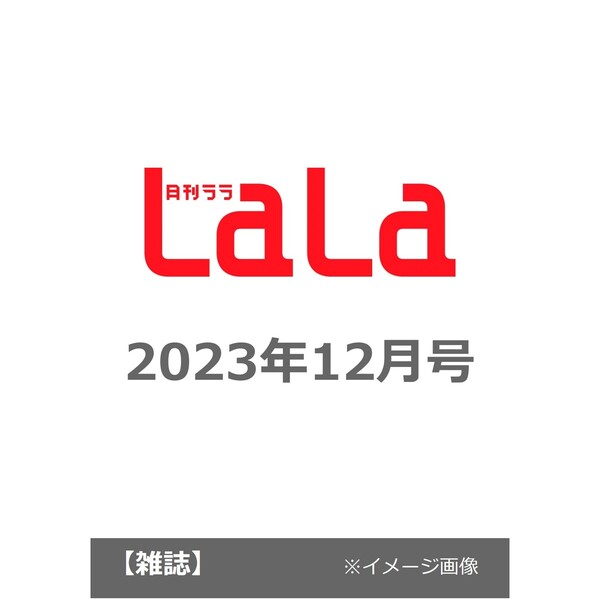 LaLa 付録 夏目友人帳 ニャンコ先生　卓上カレンダー　2024