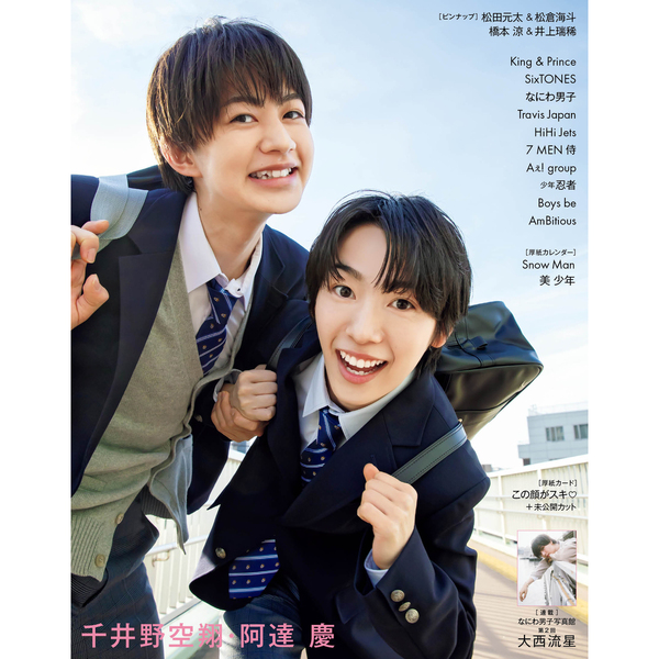 DueT 2024年4月号 厚紙 美少年 - その他