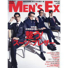 Mono Max(モノマックス) 2025年4月号 通販|セブン Mono Max(モノマックス) 2025年4月号 通販|セブン
