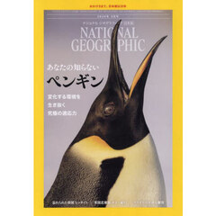 ナショナルジオグラフィック日本版　2025年5月号