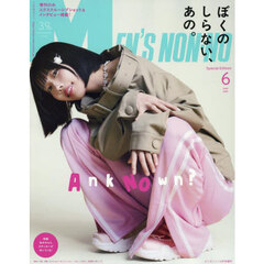MEN’S NON－NO（メンズノンノ）　2025年6月号増刊　あの表紙版