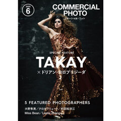 コマーシャルフォト　2025年6月号