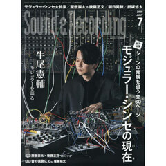 サウンド＆レコーディング・マガジン　2025年7月号