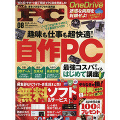 Ｍｒ．ＰＣ（ミスターピーシー）　2025年8月号